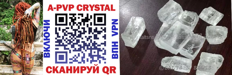 Альфа ПВП Crystall Красково