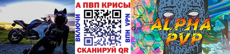 Alpha PVP Crystall  Купить где  Красково 