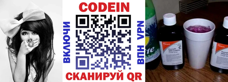 Купить где  Красково  Кодеиновый сироп Lean напиток Lean (лин) 