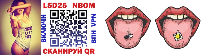 Марки NBOMe 1,8мг Красково